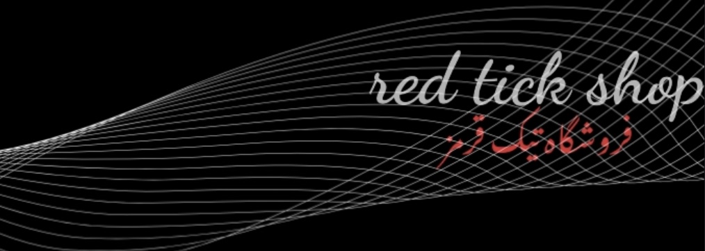 فروشگاه تیک قرمز